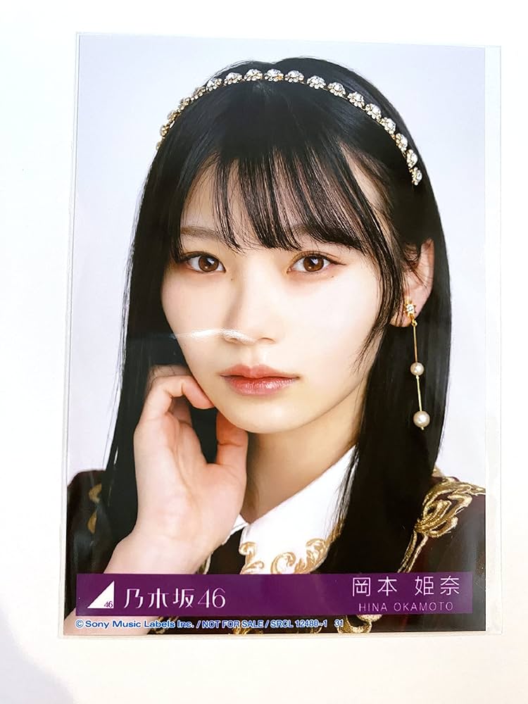 乃木坂46 岡本姫奈 生写真 Mobile NOGIZAKA DREAMING 乃木坂46 - 岡本姫奈 生写真 封入の通販 by あーしゅ's shop